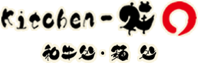 kitchen-祥○（キッチンショウワ） オフィシャルショップ